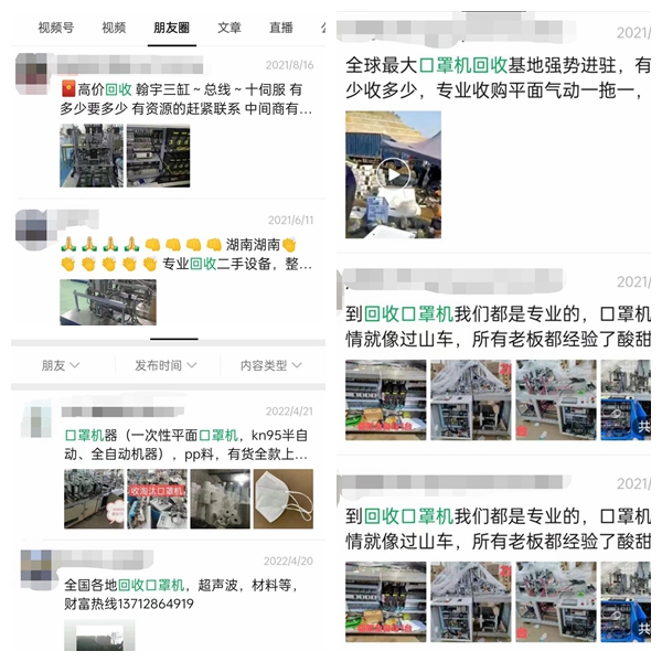 口罩機(jī)多少錢一臺示例